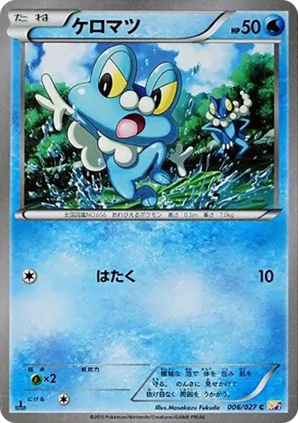 Froakie C :1ED