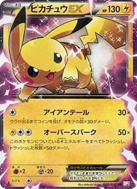 Pikachu EX RR :1ED