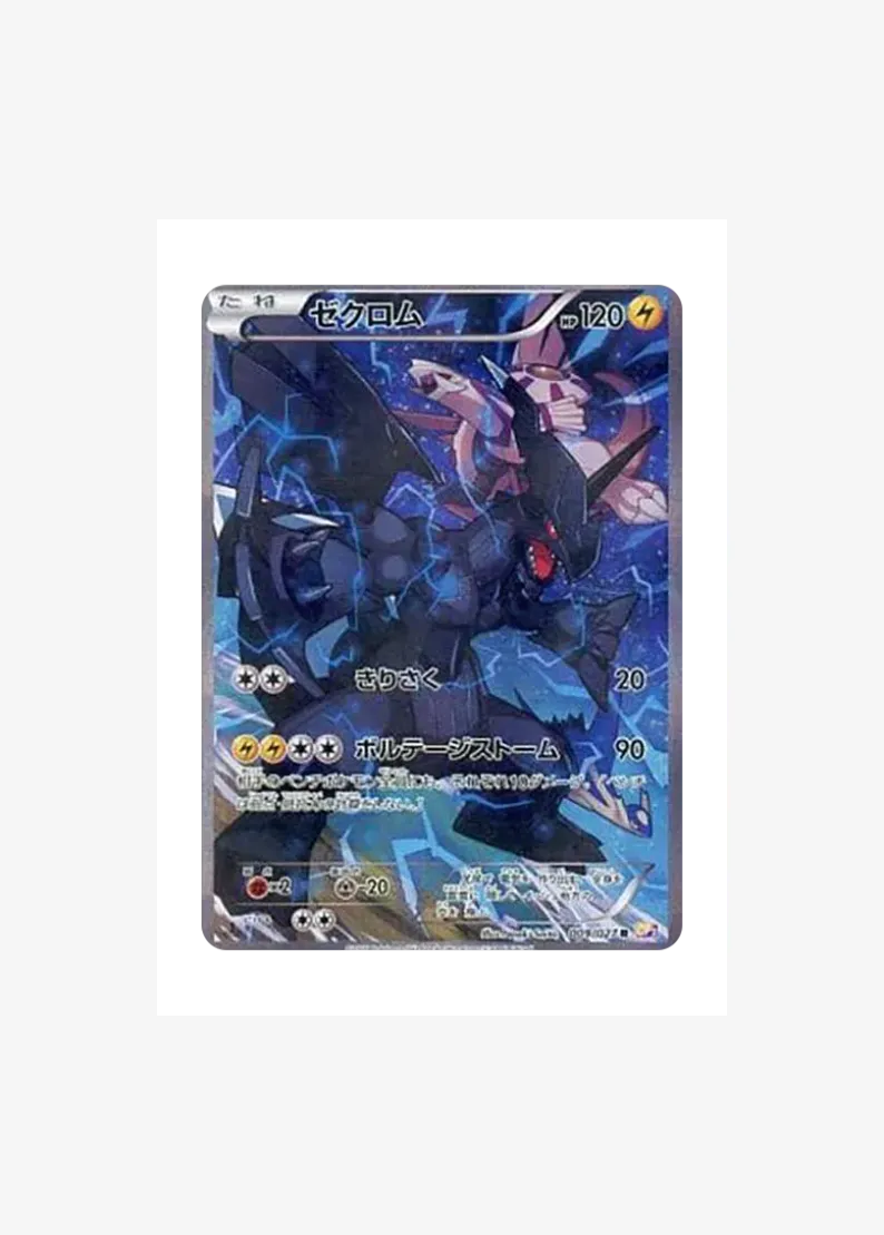 Zekrom