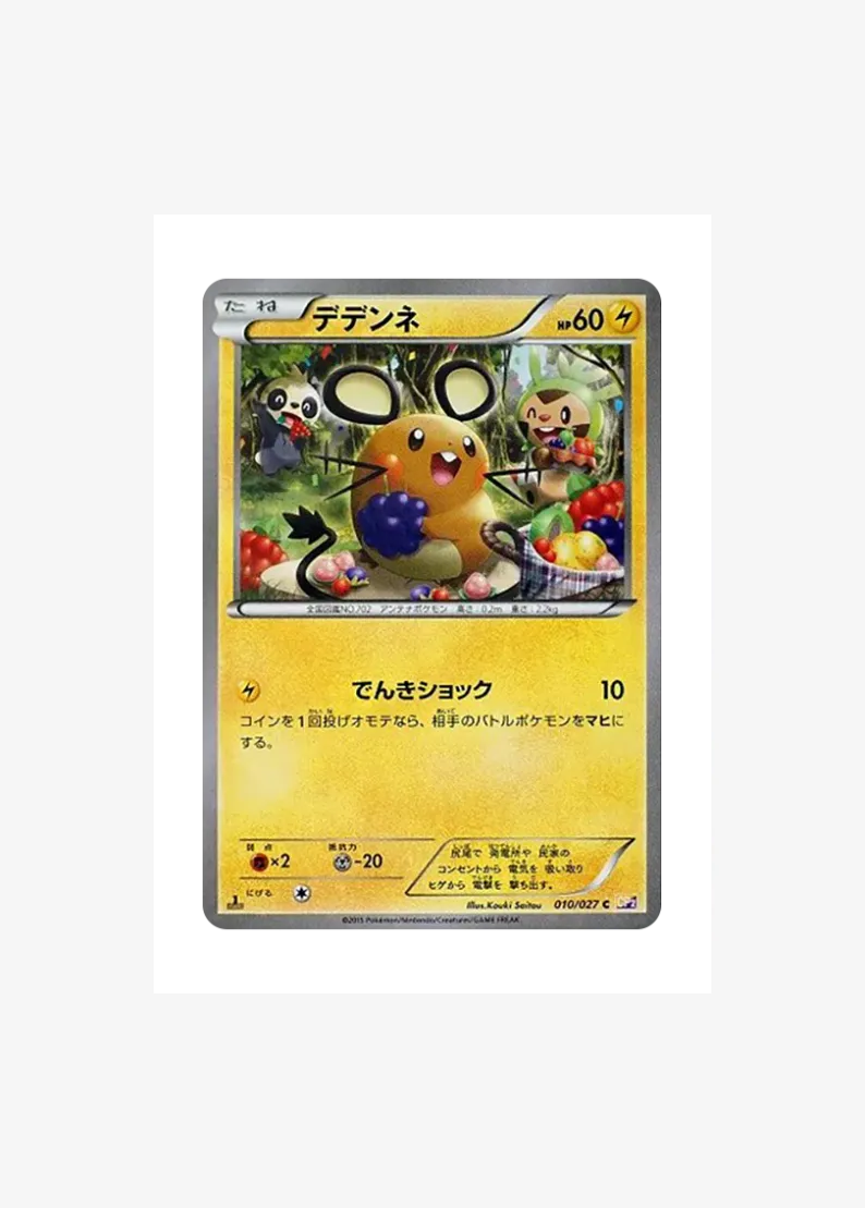 Dedenne C :1ED