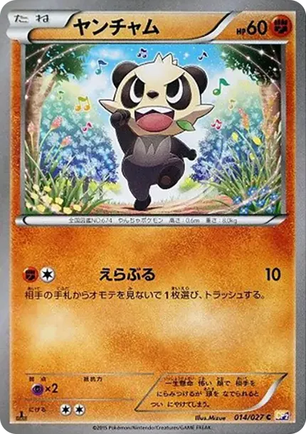 Pancham C :1ED