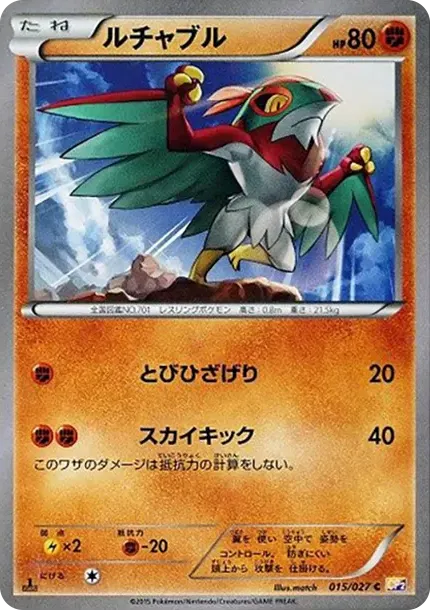 Hawlucha C :1ED