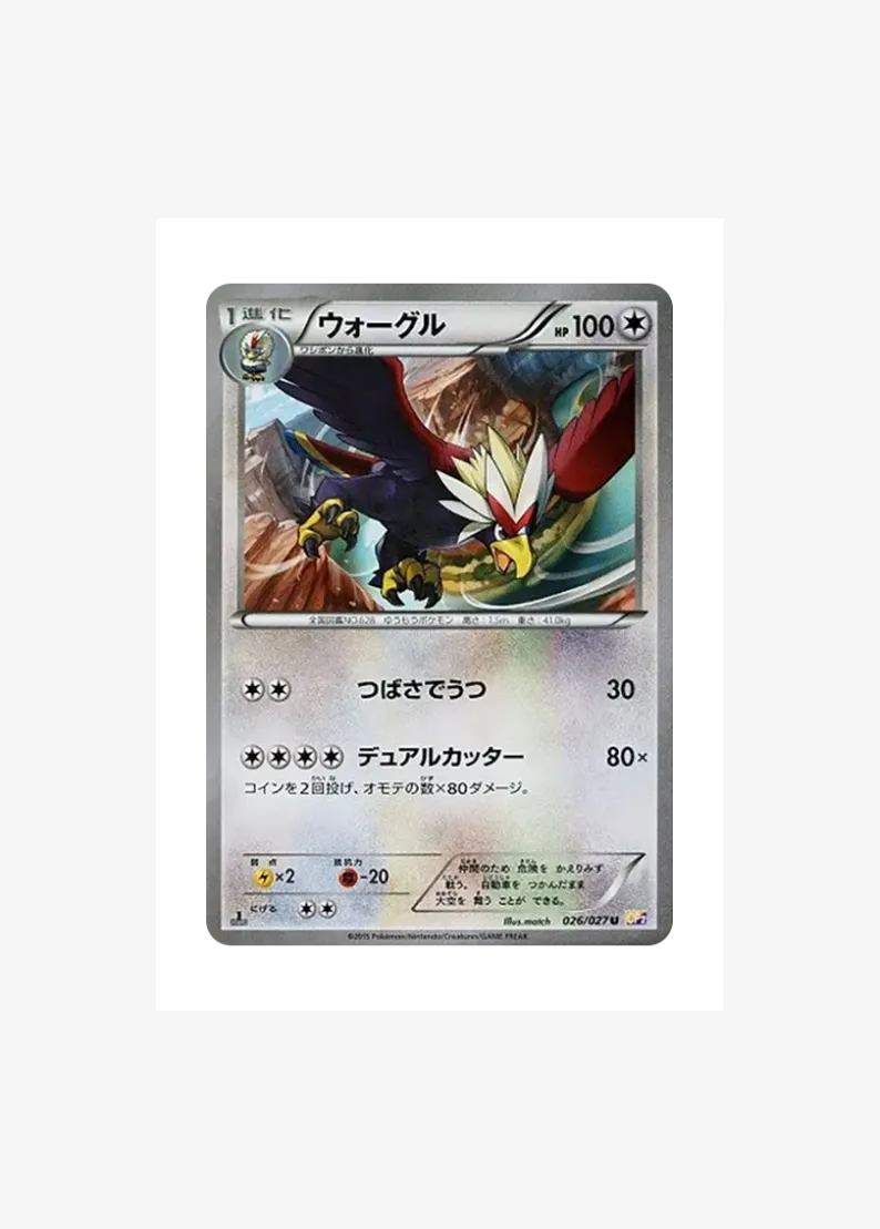 Braviary U :1ED