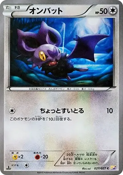 Noibat C :1ED