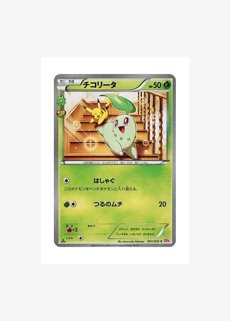Chikorita