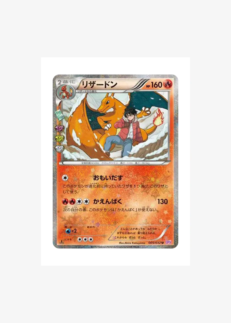 Charizard U :1ED