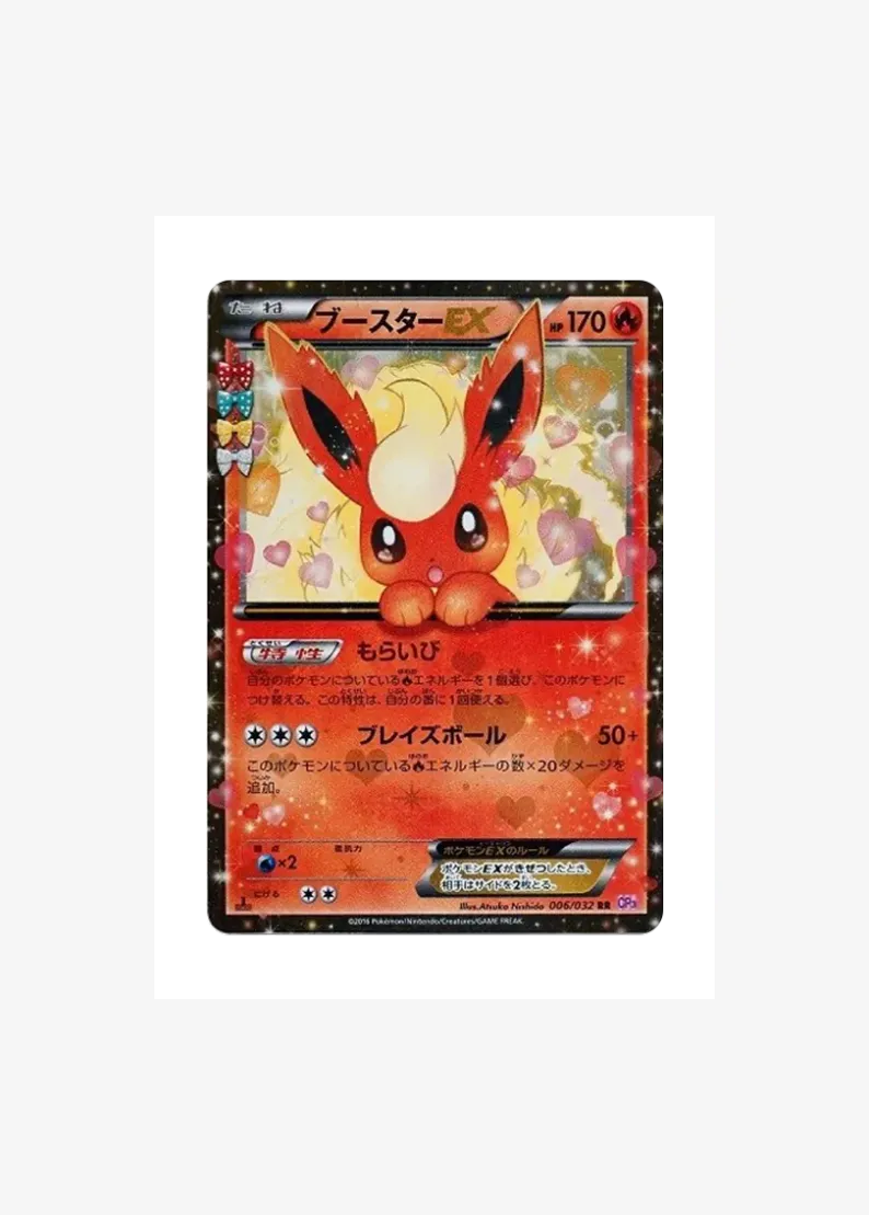 Flareon EX RR :1ED