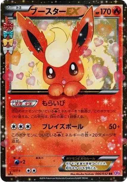 Flareon EX RR :1ED