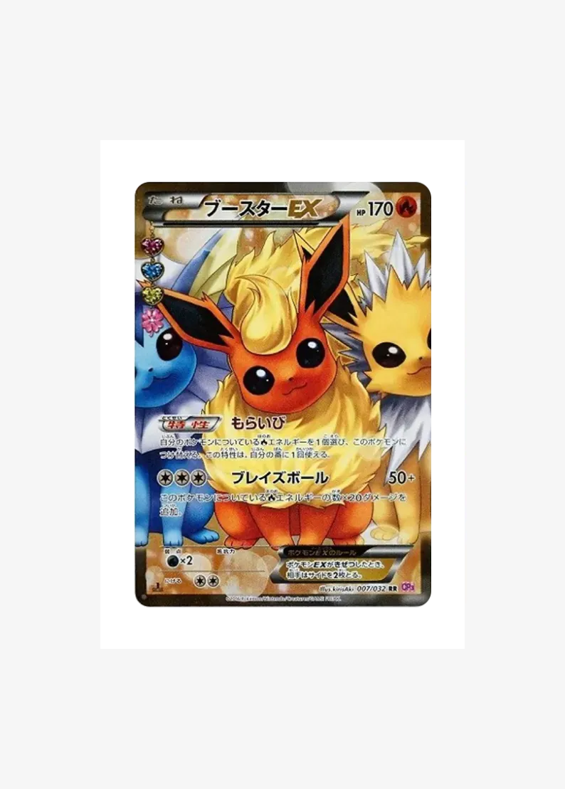 Flareon EX RR :1ED