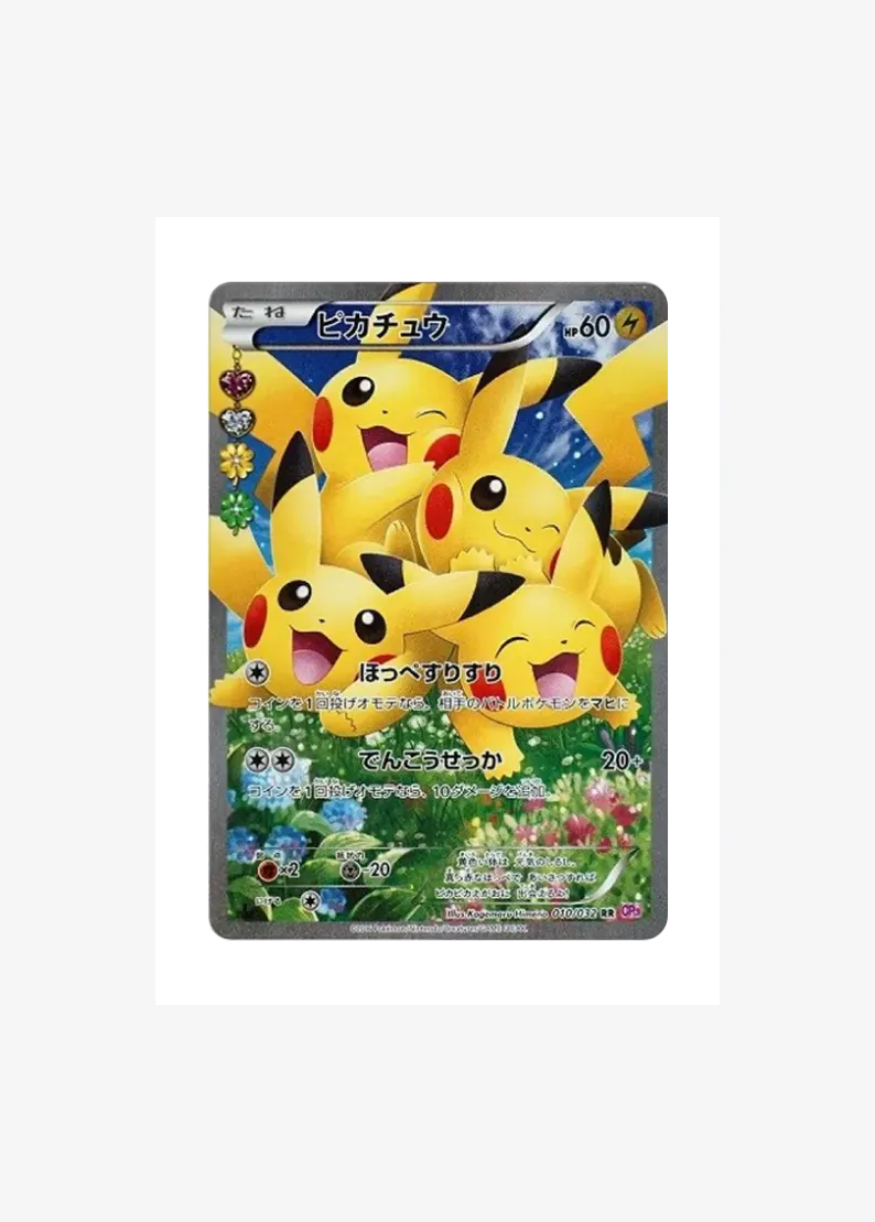 Pikachu RR :1ED