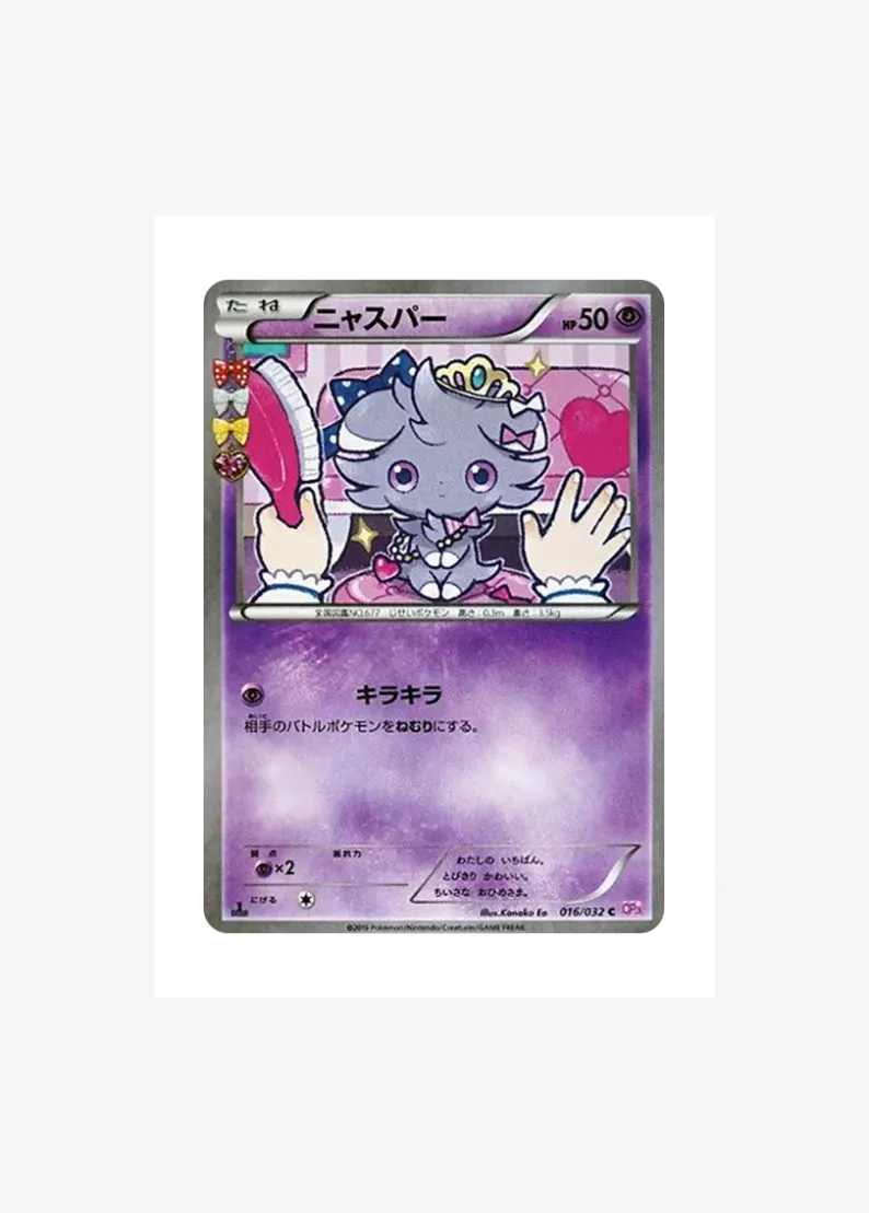 Espurr C :1ED