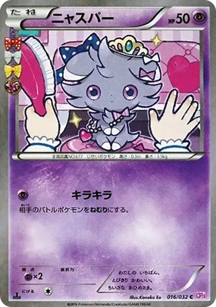 Espurr C :1ED