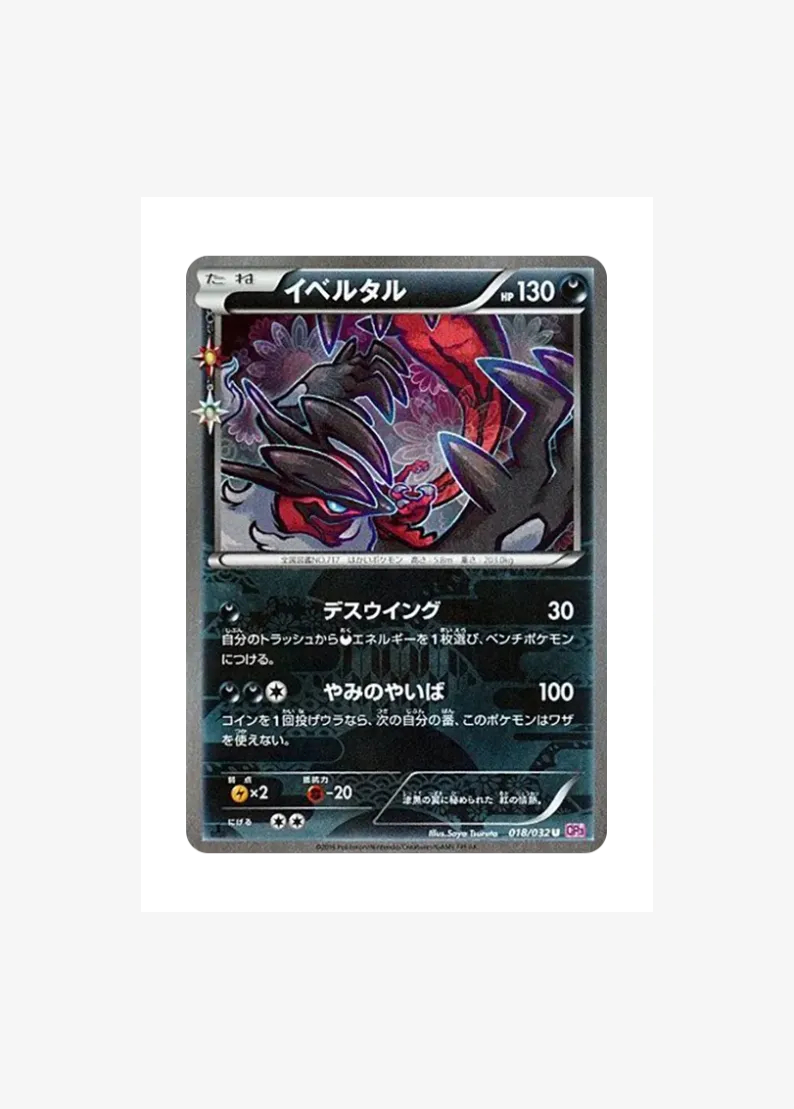 Yveltal