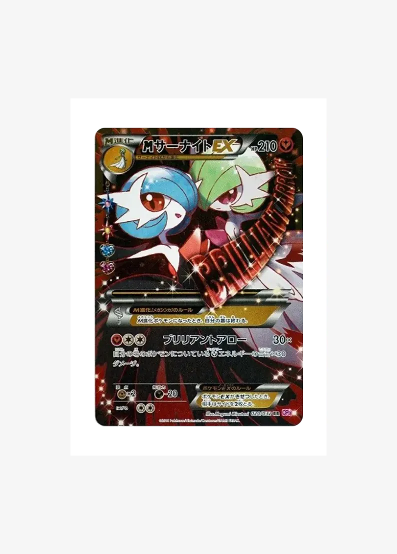 M Gardevoir EX RR :1ED
