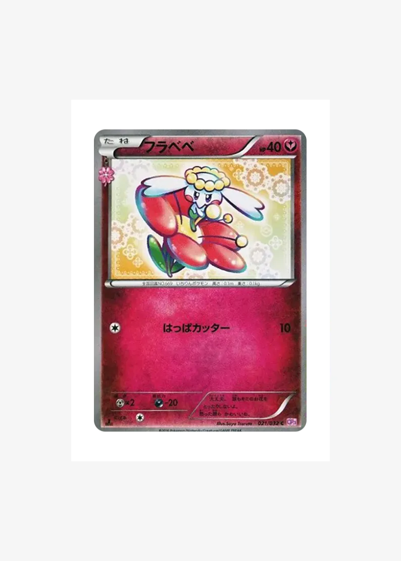 Flabebe C :1ED