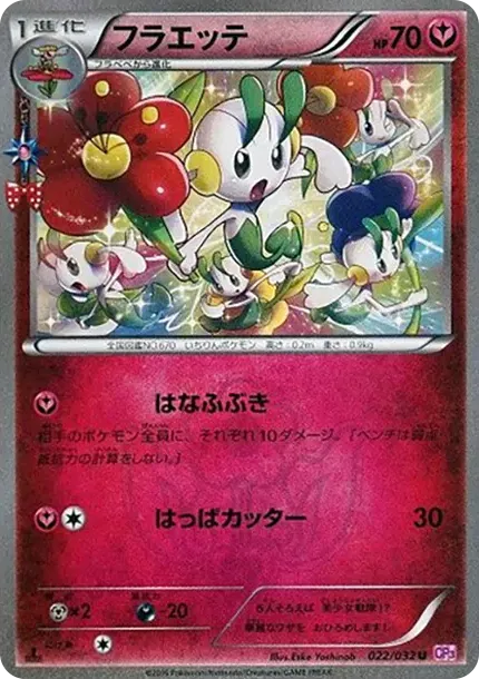 Floette U :1ED