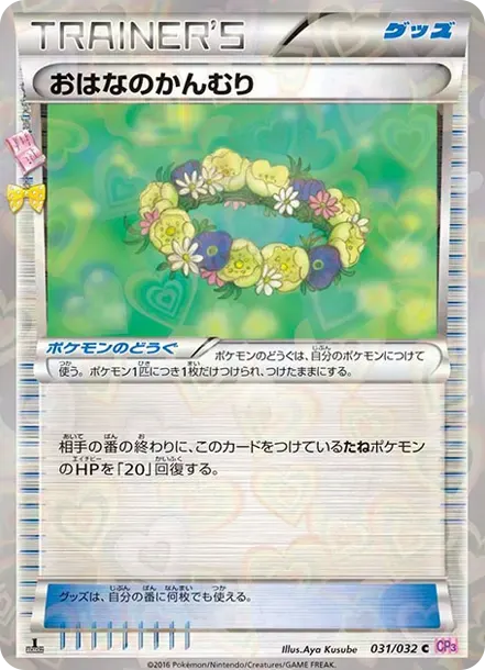 Floral Crown C :1ED