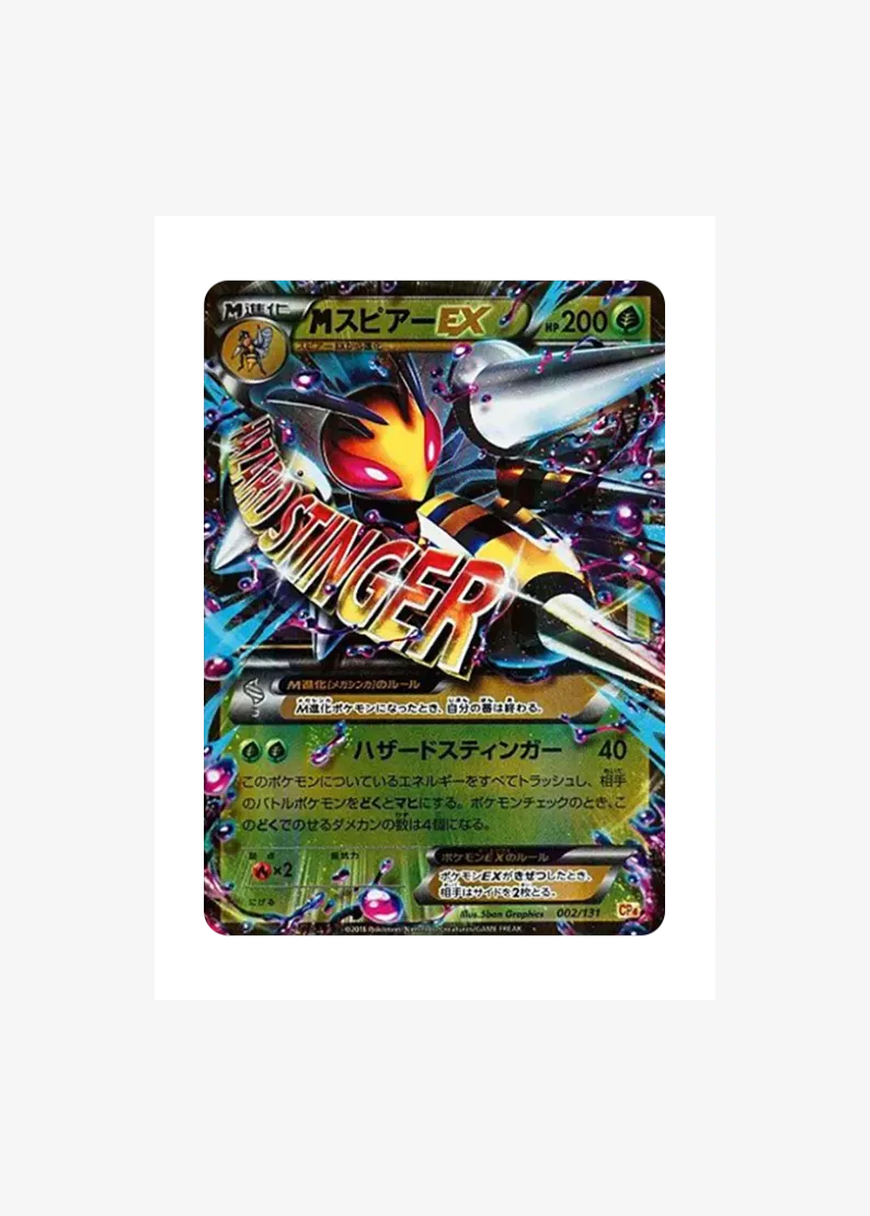 M Beedrill EX