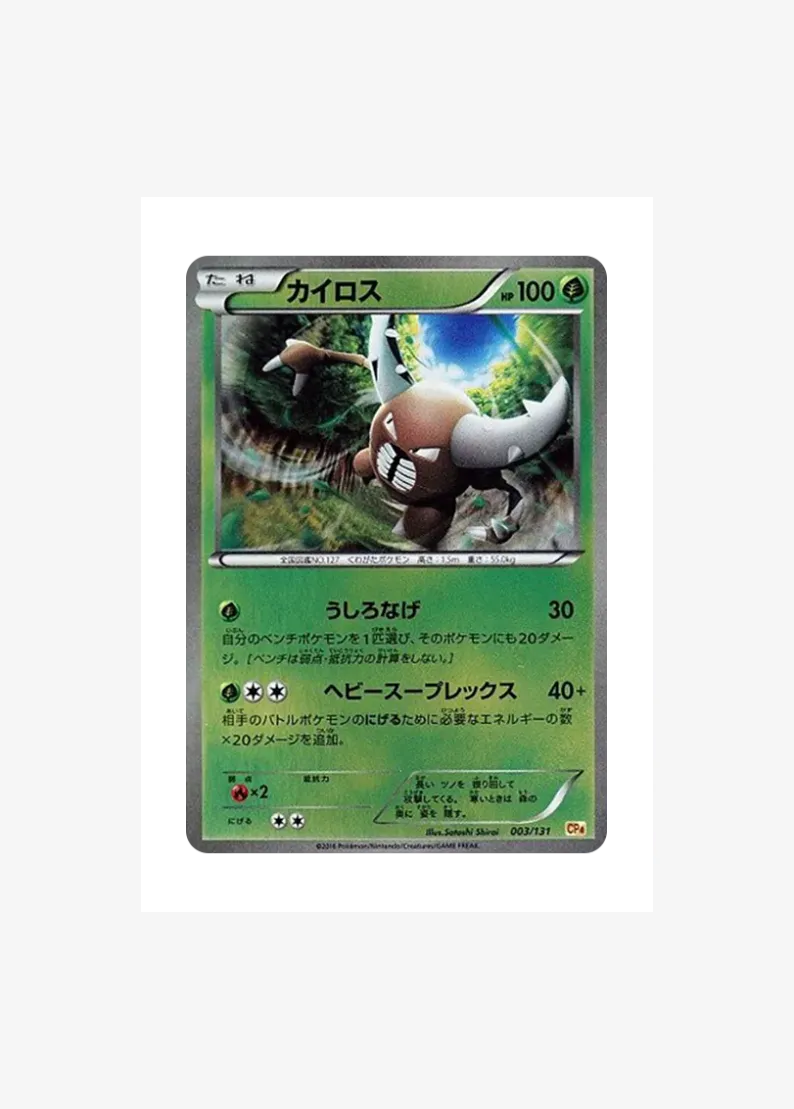 Pinsir