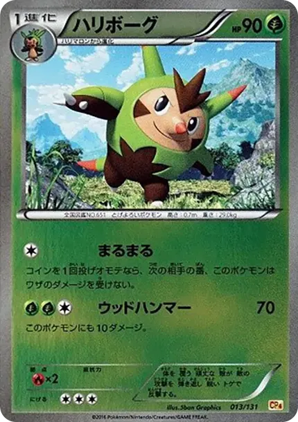 Quilladin