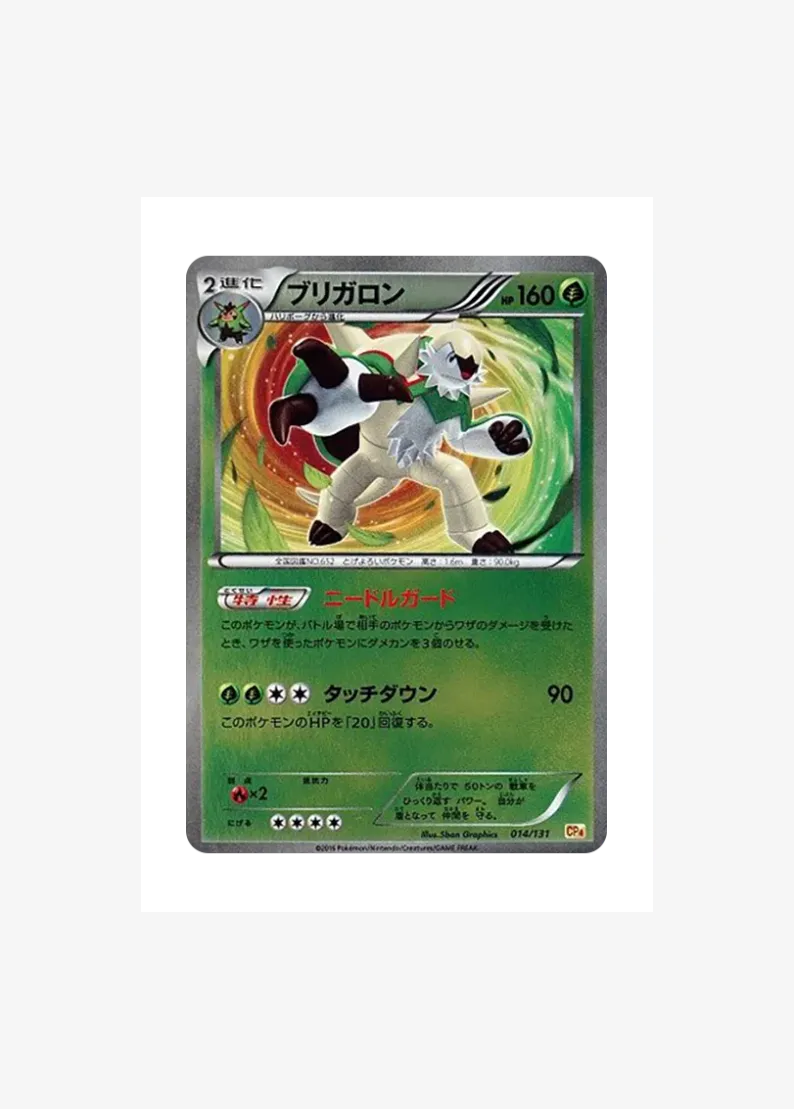 Chesnaught