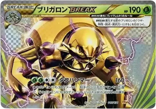 Chesnaught