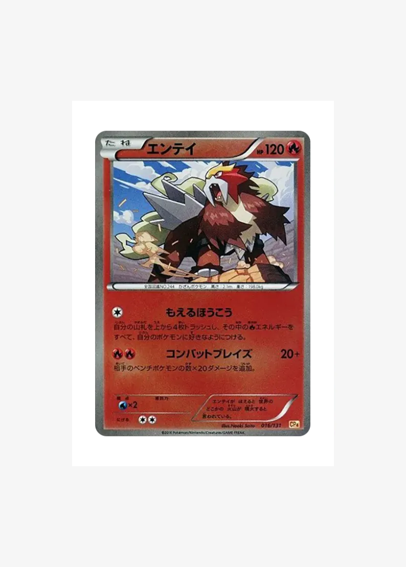 Entei