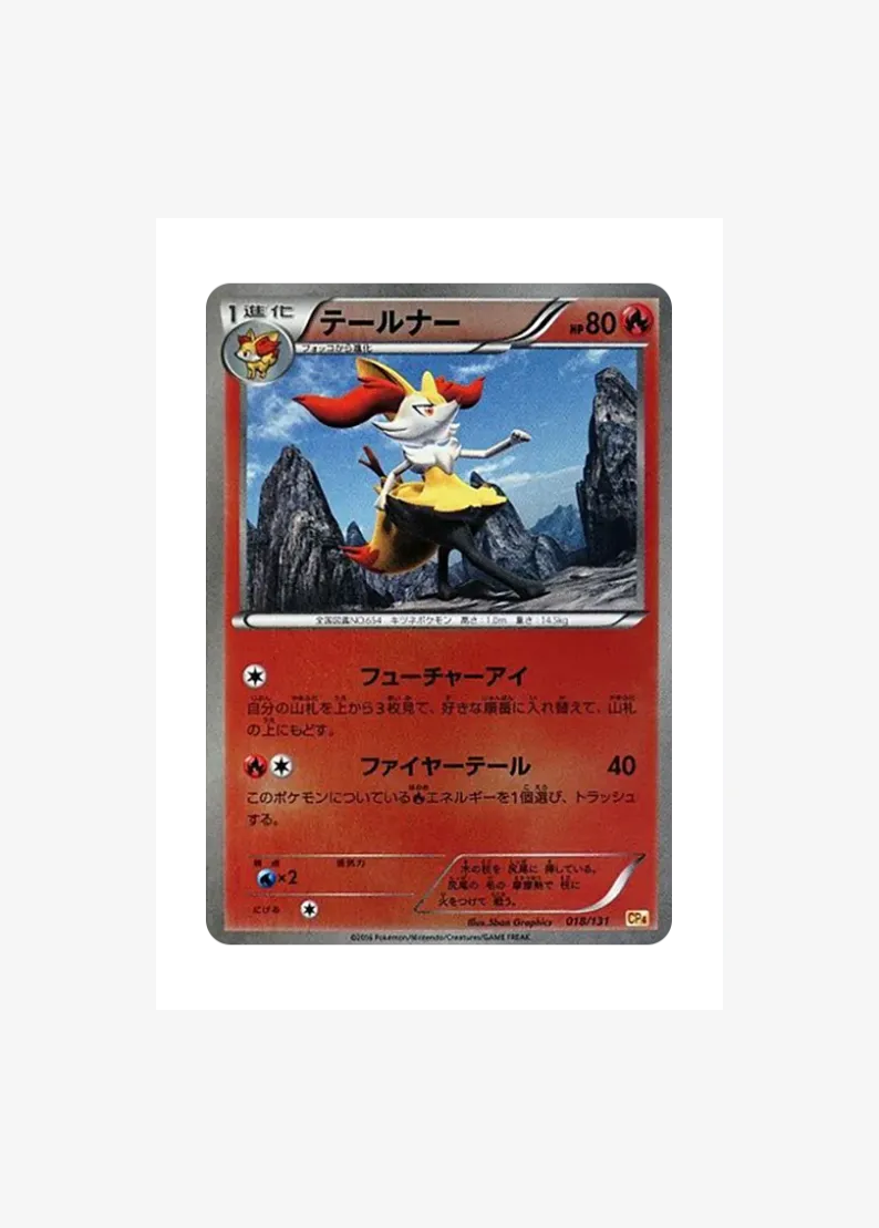 Braixen