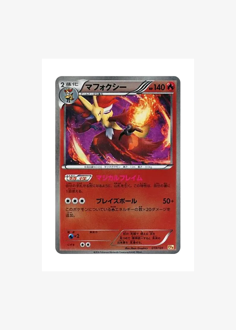 Delphox