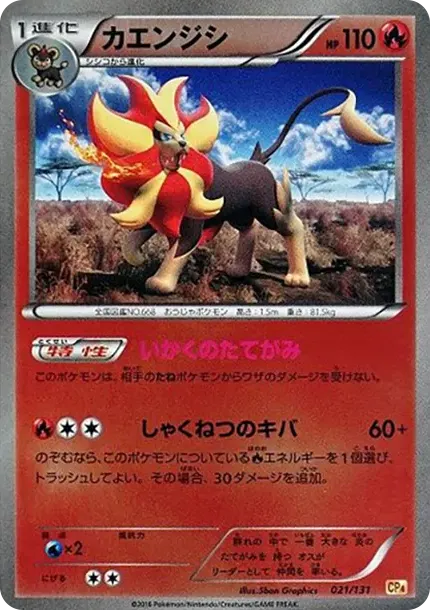 Pyroar