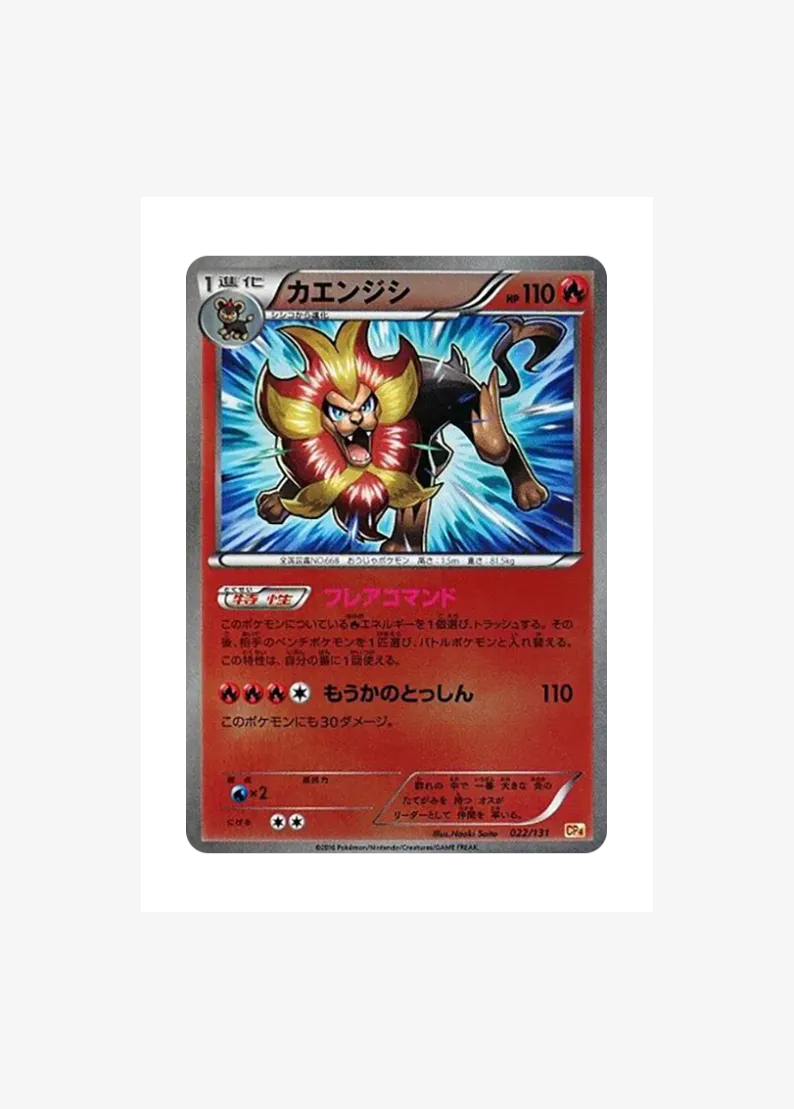 Pyroar