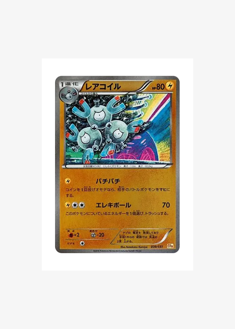 Magneton