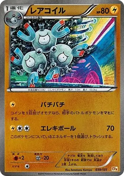Magneton