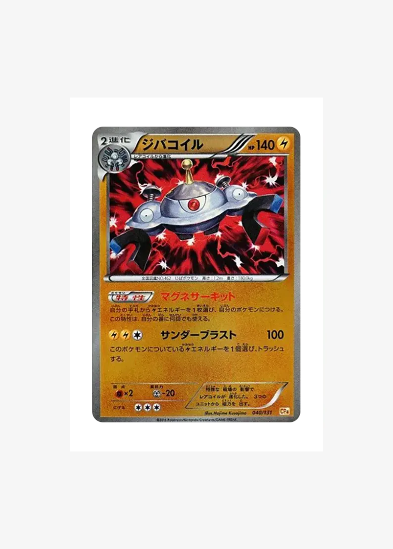 Magnezone