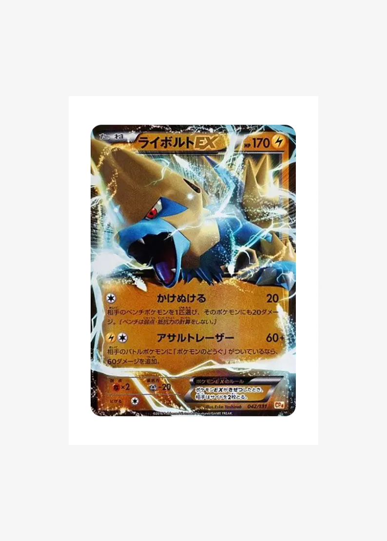 Manectric EX