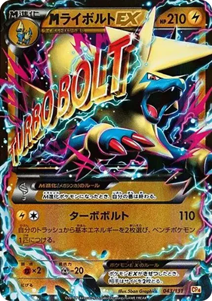 M Manectric EX