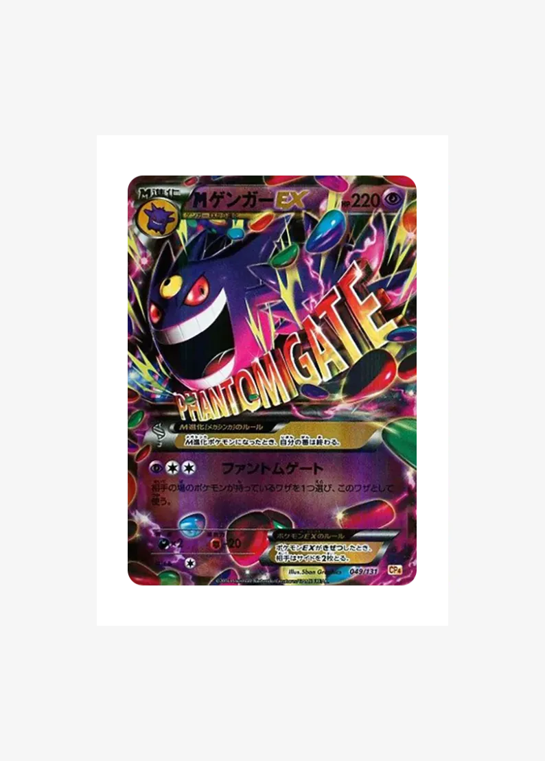 M Gengar EX