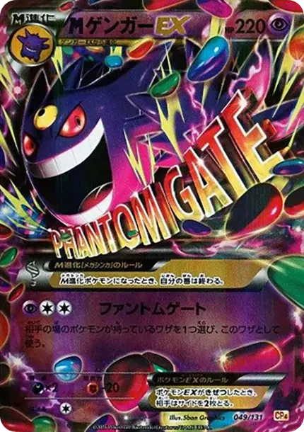 M Gengar EX