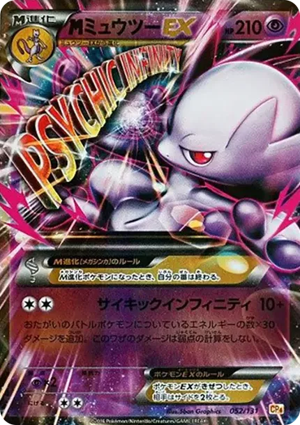 M Mewtwo EX