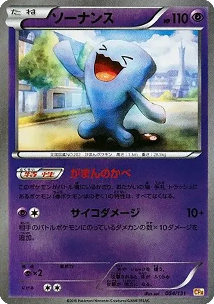 Wobbuffet