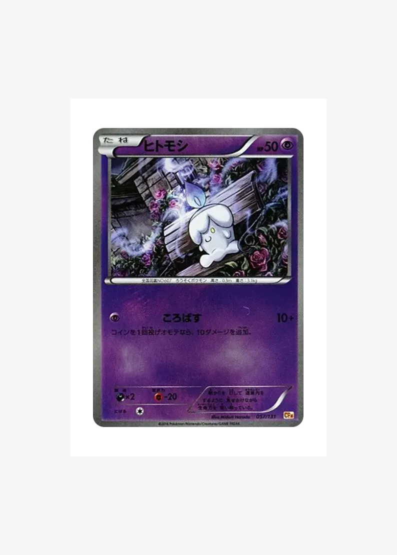 Litwick