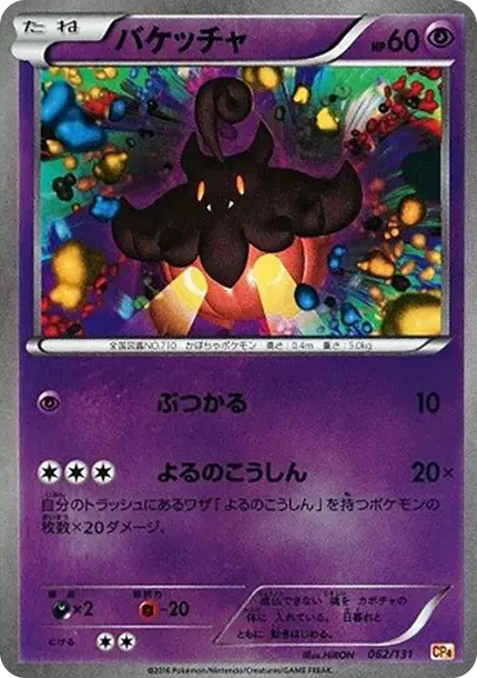 Pumpkaboo