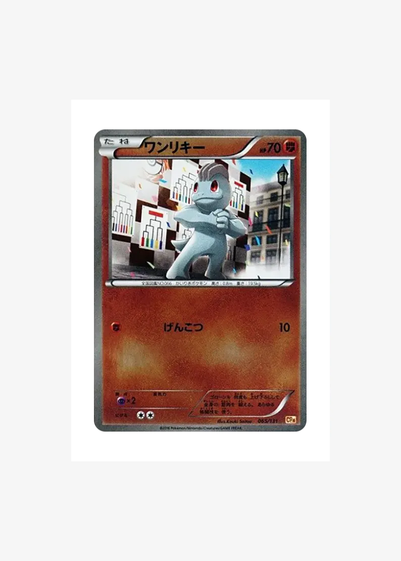 Machop