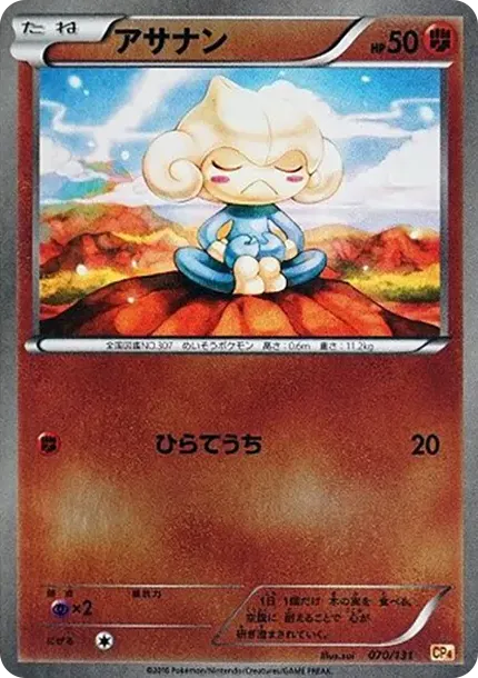 Meditite