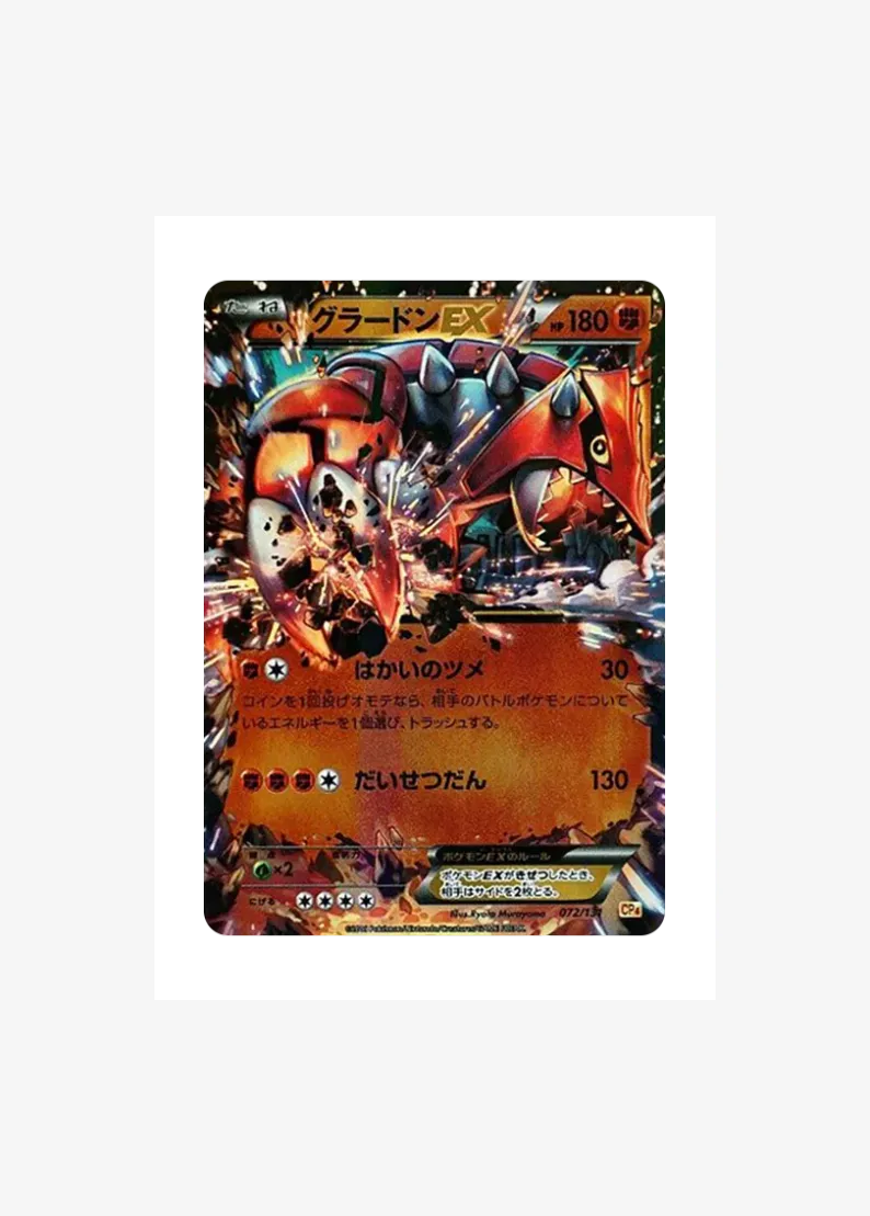Groudon EX