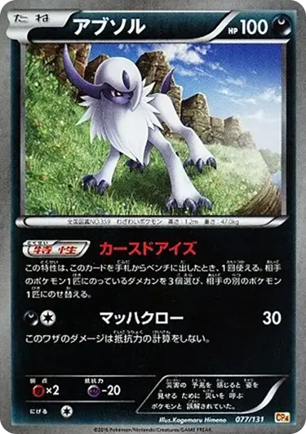 Absol