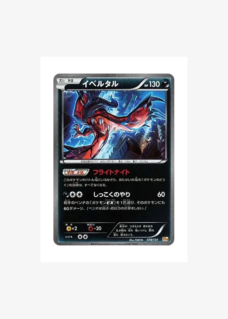 Yveltal
