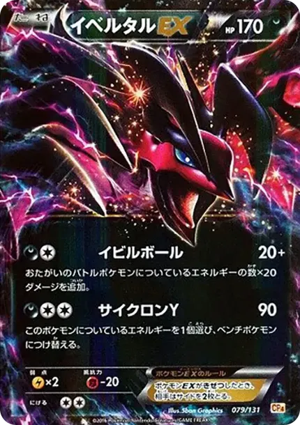 Yveltal EX