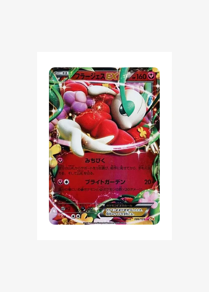 Florges EX