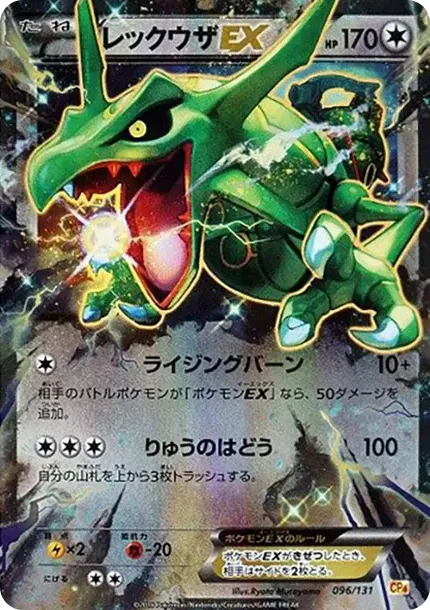 Rayquaza EX